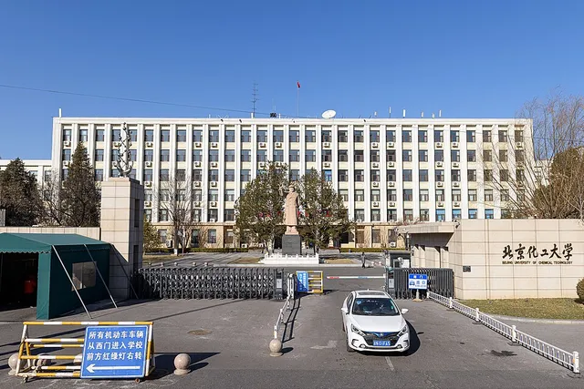 Beijing University of Chemical Technology — Institution photograph