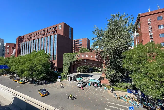 Beijing Foreign Studies University — Institution photograph