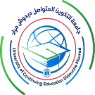 جامعة التكوين المتواصل logo