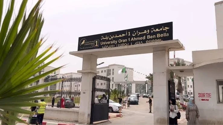 جامعة وهران 1 أحمد بن بله — Institution photograph