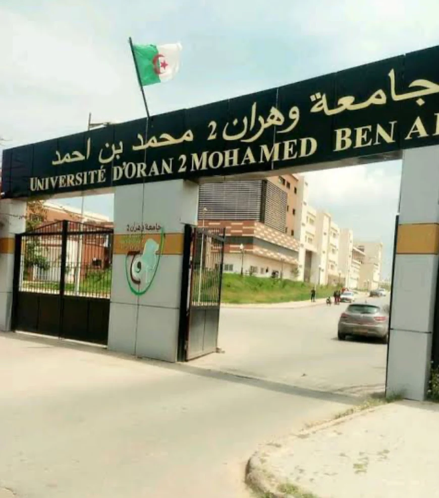 جامعة وهران 2 محمد بن أحمد — Institution photograph