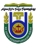 University of Brunei Darussalam logo