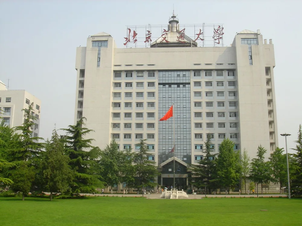 Beijing Jiaotong University — Institution photograph
