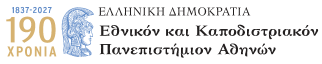 National and Kapodistrian University of Athens logo