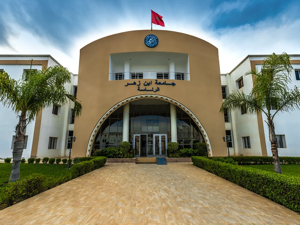 جامعة ابن زهر — Institution photograph