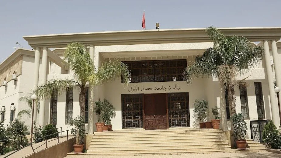 جامعة محمد الأول — Institution photograph