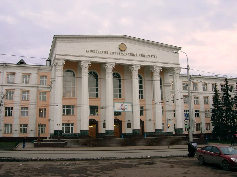 Bashkir State University — Institution photograph