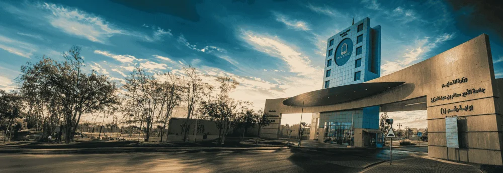 Prince Sattam bin Abdulaziz University — Institution photograph