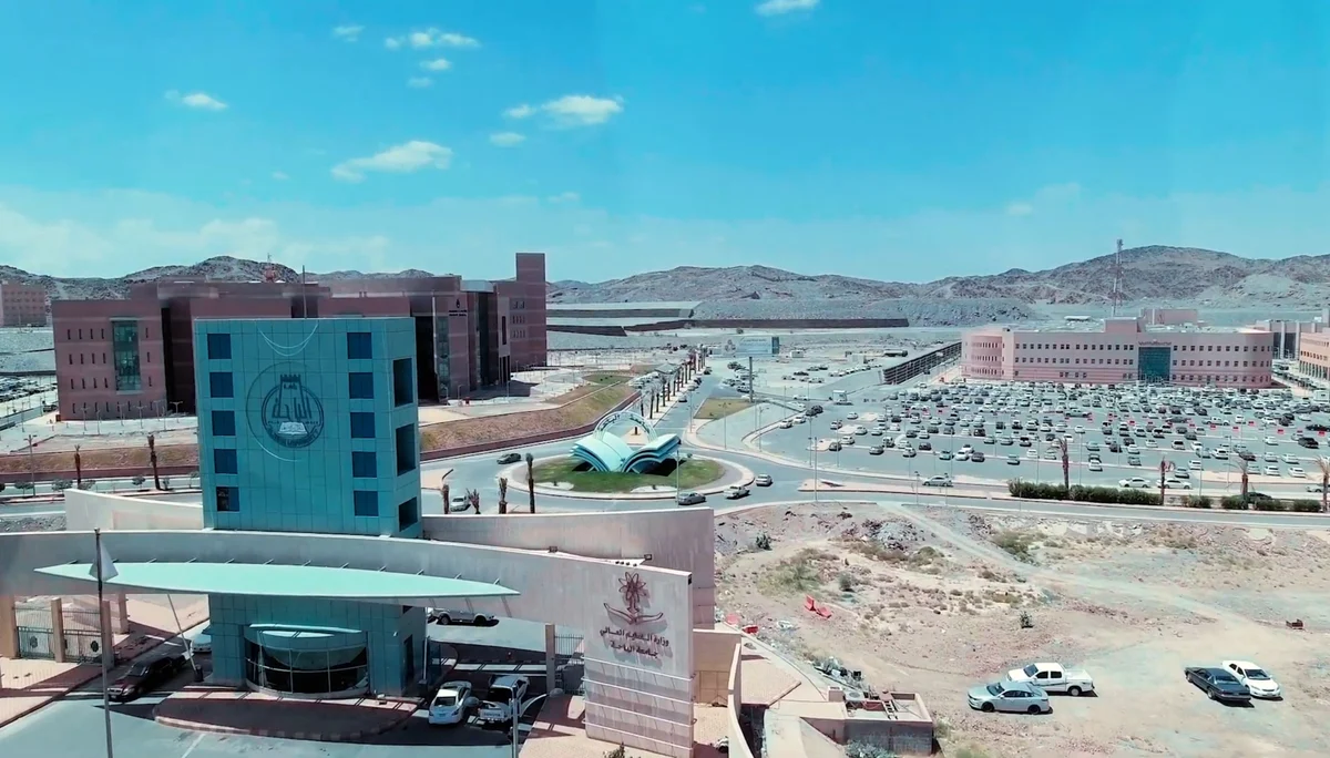 Al Baha University — Institution photograph
