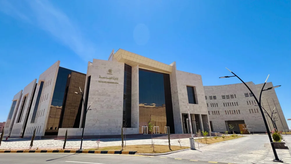 Jouf University — Institution photograph