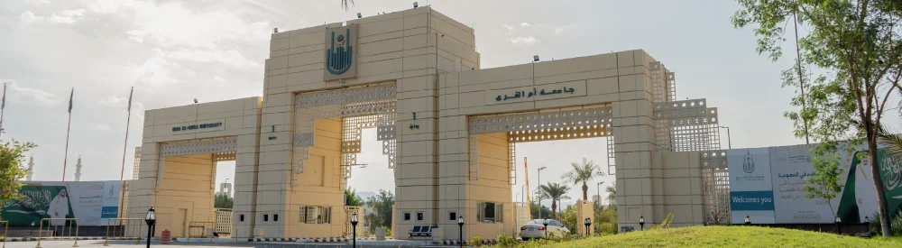 Imam Abdulrahman Bin Faisal University — Institution photograph