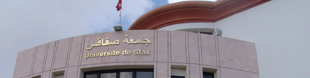 جامعة صفاقس — Institution photograph